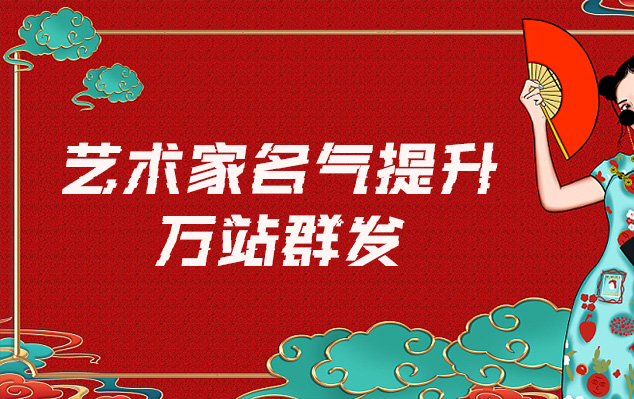 建瓯-哪些网站为艺术家提供了最佳的销售和推广机会？